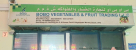 Bobo Vegetables & Fruits Trading