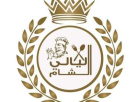 Layali Worod Alsham Restaurant