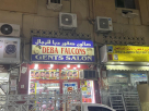 Deba Falcons Gents Salon