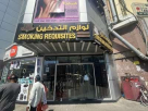 Noor Al Qalaa Smoking Requisites Trading