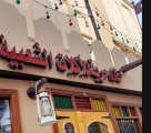 Khalid Huriah Traditional Food