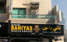Bawabt Baniyas Mobile Phones