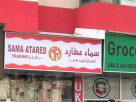 Sama Atared Trading