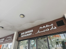 Dar Darbar Restaurant