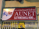 Aunet Electromechanical Works