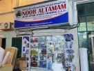 Noor Altamaam Auto Spare Parts Trading