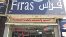 Firas Sweets