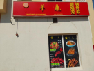 Yang Ding Restaurant