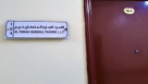 Al Esraa General Trading