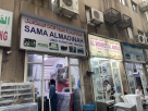 Sama Almadinah Used Furniture Trading