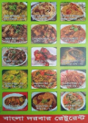 Naama Fast Food