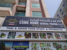 Come Home General Trading