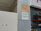 Al Baqee General Trading
