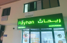 Rayhan Fish Trading