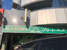 Al Kayzuran Ladies Saloon