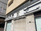 Rajab Textiles & Tailoring Sole Proprietorship