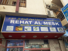 Rehat Al Mesk Building Materials Trading