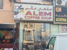 Alem Coffee Shop