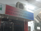 Khalid Sultan Helal Garments Trading
