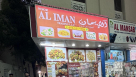 Noor Al Iman Trading