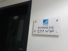 Schwab Fze