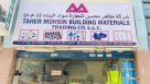 Taher Mohsin Building Materials Trading