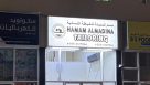 Hamam Almadina Ladies Tailoring