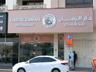 Dar Alzaman Restaurant