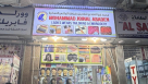 Mohammad Joinal Abaden Ladies Wears Tailoring & Embroidery