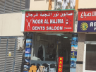 Noor Al Najma Gents Saloon