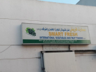 Smart Fresh International Vegetables And Fruit Trading