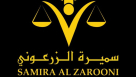 Samira Alzarooni Advocates And Legal Consultants