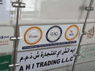 Shihanah Tourism L.l.c
