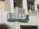 Good Reputation Real Estate