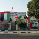 Al Rashydia Nursery