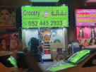 Suhail Almarri Grocery