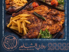 Rawabi Al Sham Restaurant & Meat Shop