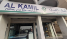 Al Kamil Furniture Trading