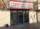 Shamouty Trading Co.