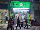 Shahajan Almadina Grocery