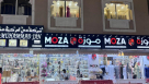 Moza Shajarat Al Sahel Garments Trading