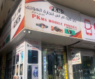 PKMS Mobile Phones Trading