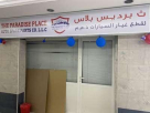 The Paradise Place Auto Spare Parts
