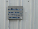 Saad Juma Trading