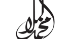Mohamed Almulla Lawyers & Legal Consultancy