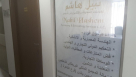 Nabil Hashem Surveying And Evaluation Services