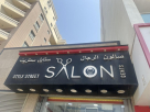 Style Street Gents Salon