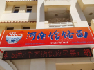 Wugu Tea Cafeteria