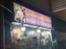 Hibat Al Steen Cafe