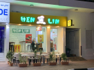 Hen Lin